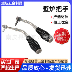 Poignée à ressort Yaohang M8 M10 en métal poli pour accessoire de porte de foyer, chaudière, poêle, four - Product Image 5