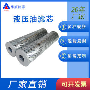 หม้อแปลงไฟฟ้าระบบหล่อลื่นกรองน้ำมันไฮดรอลิกใยแก้วกรองน้ำมันสำหรับใช้เครื่อง - Product Image 5