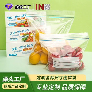 Food Storage Bags Reusable Resealable PE Food Grade With Closure For Fridge Freezer Freshness Preservation - Product Image 5