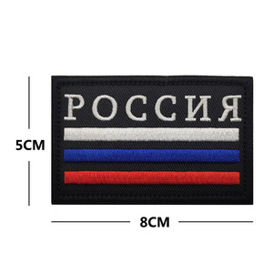 Russia Inspirational Badge Embroidery <strong>Hook</strong> <strong>and</strong> <strong>Loop</strong> Tactics Patches for Decoration - Product Image 3