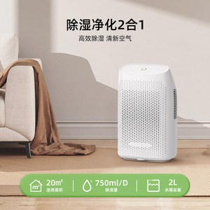 Mini déshumidificateur et purificateur d'air, réservoir d'eau de 2 L, 750 ml/d, pour une utilisation en intérieur de 10 à 20 m² - Product Image 2
