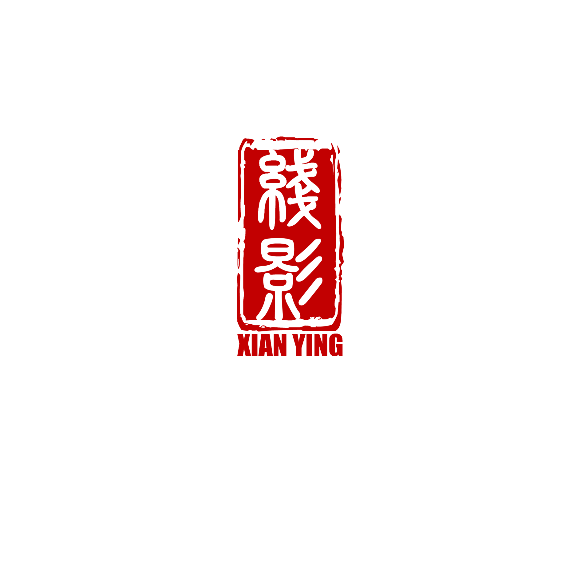 Guangzhou Xianying Import & Export Co., Ltd. logo