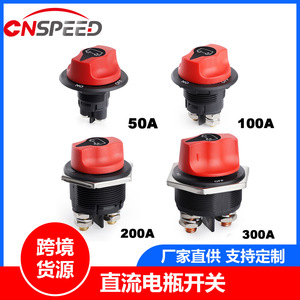 CNSPEED สวิตช์แบตเตอรี่ DC 50A/100A/200A/300A กันน้ำสำหรับยานยนต์ RV - Product Image 5