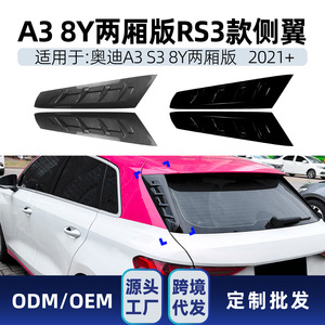 ออดี้ A3 S3 8Y 2021 แฮทช์แบ็กสติ๊กเกอร์ติดข้างและสปอยเลอร์หลังลายคาร์บอนไฟเบอร์แบบมีกาวในตัวสำหรับการปรับปรุงรุ่นใหม่ - Product Image 5