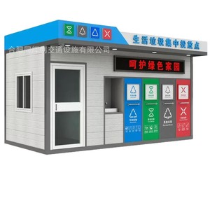 Smart Waste <b>Bin</b> Outdoor Metal Rectangular Multi-Functional Recycling <b>Storage</b> Bucket Modern Standing Structure - Product Image 5