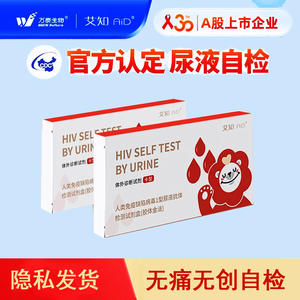 ชุดตรวจเอชไอวีด้วยปัสสาวะสำหรับผู้ใหญ่ ยี่ห้อ Aizhi ได้รับการรับรองมาตรฐาน CE ใช้งานง่ายด้วยตนเอง พร้อมน้ำยาสำหรับการวินิจฉัยในห้องปฏิบัติการ - Product Image 4