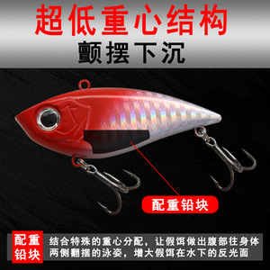 Leurre vibrant 14g 17g 20g pour la pêche au bar, appât de surface, avec billes sonores, leurre artificiel dur, longue portée, Vibra Lure - Product Image 5