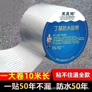 Cinta de Butilo Impermeable para Reparación de Techos, Material de Alta Resistencia en Rollo Rectangular para Solución de Fugas en Edificios - Product Image 3