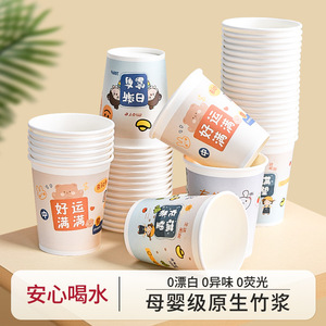 Gobelets en papier jetables à motifs de dessins animés, 201 ml, 300 ml, épaissis, qualité alimentaire, pour boissons chaudes et froides, café, thé, eau, utilisation en fête - Product Image 3
