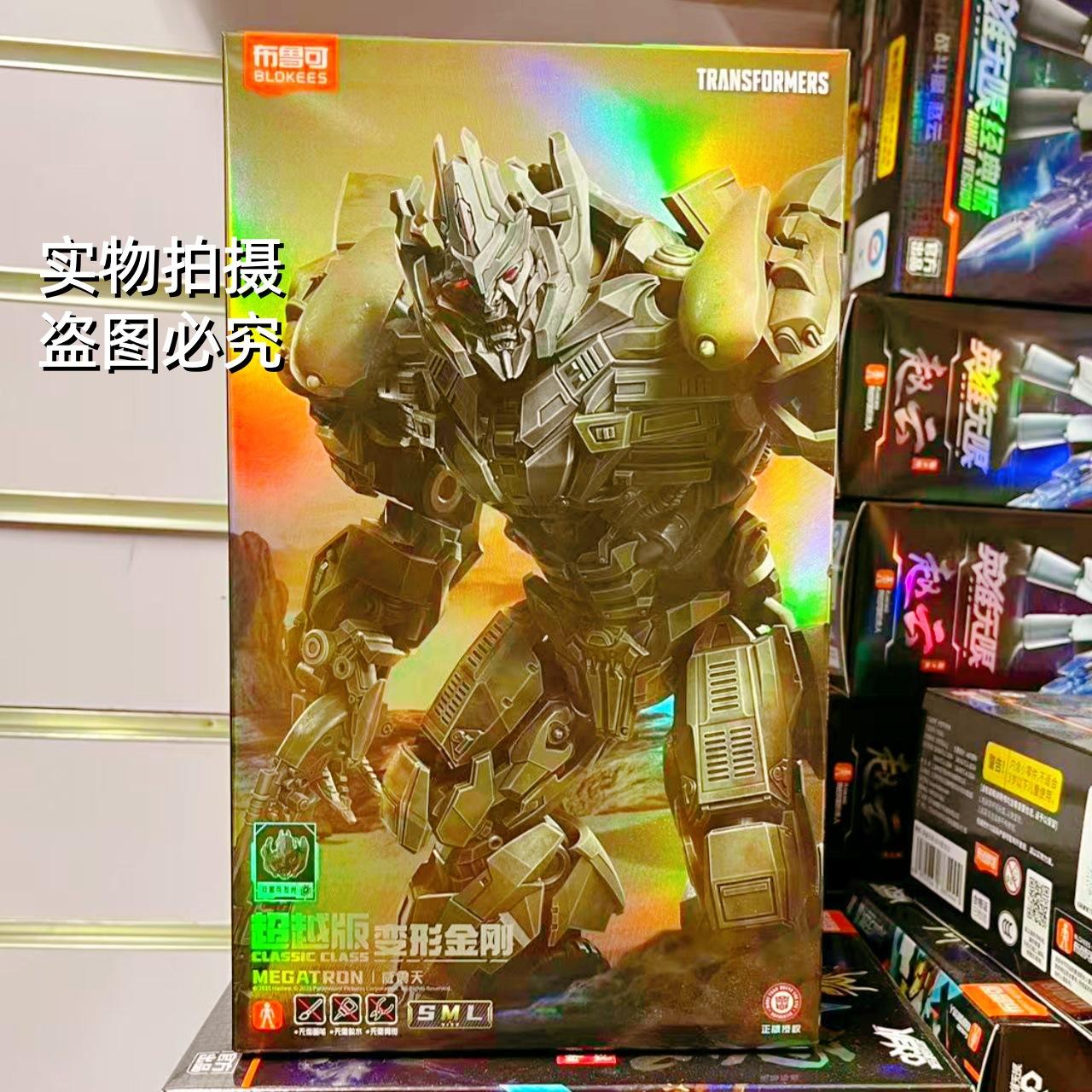 Beyond edition-movie 3 megatron 71423