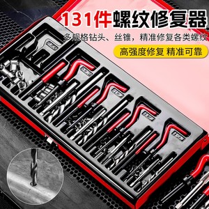 Kit de Reparación de Roscas Automotrices de Acero Inoxidable de 131 Piezas con Juego de Puntas para Mantenimiento de Automóviles - Product Image 5