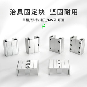 Bloques de Guía Lineal de Aluminio Tianxing 18, Ranura Simple/Doble, Orificio Pasante, Accesorios con Rosca M5 para Brazo Robótico - Product Image 4