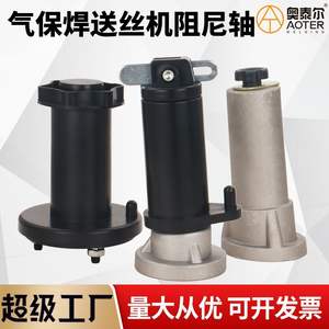 Eje Amortiguador de Aluminio para Alimentador de Alambre de Soldadura con Protección de Gas de Tres/Cuatro Orificios Tipo Panasonic para Máquinas de Soldadura MIG/MAG - Product Image 5