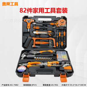 82 Piece Household Tool Set 1/4 In Socket Hand Tools For Home Repair With Storage Case - Product Image 3