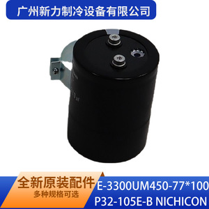 Condensador Electrolítico de Aluminio Nichicon 3300uF 450V 77x100mm P32-105E-B Polarizado - Product Image 3