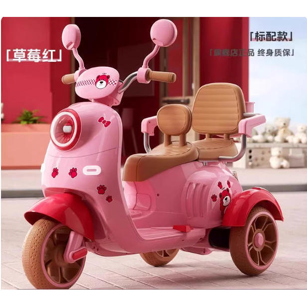 Rouge Framboise 6v7 Double Motorisation