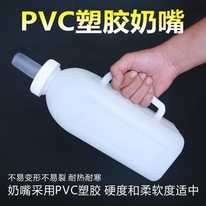 ขวดนมลูกวัว 2 ลิตร ท่อป้อนนมพลาสติก ความแข็งแรงสูง สีขาว - Product Image 5