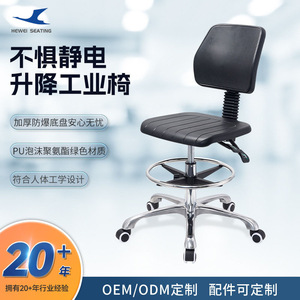 Hewei Industrial Chair IC006 PU Leather Height Adjustable With Casters And <b>Footrest</b> For Laboratory Use - Product Image 4