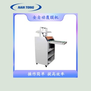 Machine à plastifier Nantong A3 A4 8400, plastifieuse à film chaud pour carton et papier Bopp, pour le traitement du papier décoratif - Product Image 3