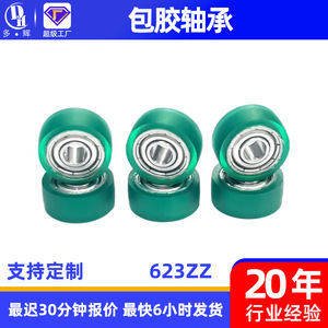 Rodamiento Recubierto de Poliuretano Moldeado 623ZZ, Accesorio para Impresora 3D, Rodamiento de Piñón de Plástico POM con Polea Accesoria - Product Image 3