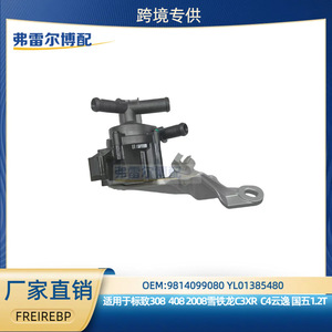 Bomba de Agua Electrónica 9807397980 para Peugeot 308 408 4008 Citroen C3XR DS 1.2T Estándar de Emisiones China V - Product Image 5
