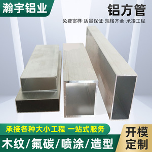 Aluminum Square Tube 6063 Alloy Extruded Polished Hollow Profile For Ceiling Partition Multipurpose Use - Product Image 2