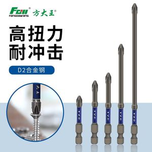 Fang Dawang Impact Drill Bit High <b>Torque</b> Magnetic Electric Drill Bit <b>Set</b> For Tough Screws - Product Image 3