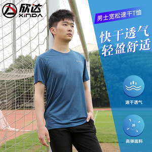 T-shirt ample à séchage rapide pour homme Xinda, col rond sportif, respirant, pour la course à pied, la remise en forme et l'entraînement, bleu - Product Image 1