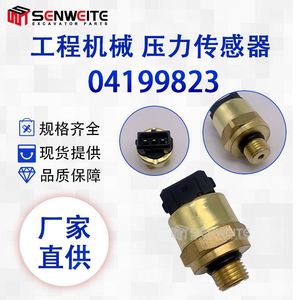 Capteur de pression d'huile Senwitt 04199823 pour moteur Deutz EC210B, pièces de machines de construction - Product Image 2