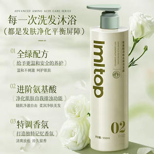 Imtop Hair Care Set 550ml Moisturizing Oil <b>Control</b> Shampoo And <b>Shower</b> Gel For General Use - Product Image 2