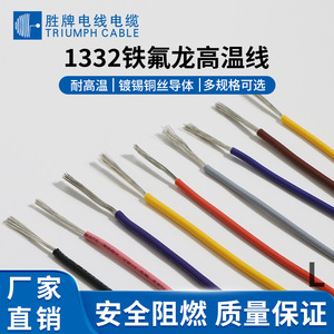 Teflon Insulated Wire 18 20 22 24 Awg High Temperature Electrical Wire For Internal Equipment Parts - Product Image 3
