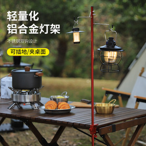 Outdoor Aluminum Alloy Mini <b>Lamp</b> Pole Tabletop Folding LED Camping Light Stand Portable Lightweight Design - Product Image 2