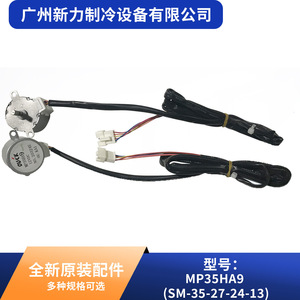 Moteur pas à pas hybride Zxno Mp35ha9 Sm 35 27 24 13, couple 0,2 Nm, 2 phases, arbre 3,0 mm pour climatisation centralisée - Product Image 4