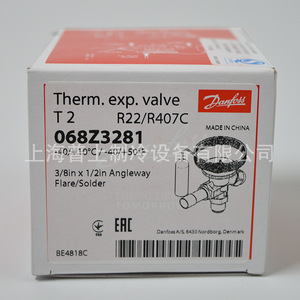 วาล์วขยายตัว DANFOSS รุ่น 068Z3446 TE2 R407C ทำจากทองเหลือง สำหรับเครื่องทำน้ำแข็ง ควบคุมการไหล - Product Image 3