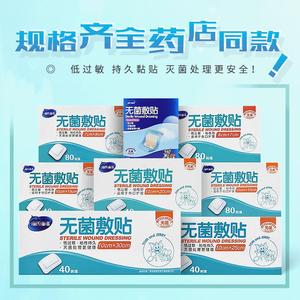 Apósito estéril impermeable desechable Haishi Hainuo 6cmx7cm 7cmx9cm 10cmx10cm 10cmx15cm 10cmx20cm 10cmx25cm 10cmx30cm - Product Image 3