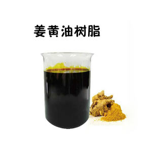 Oleorresina de cúrcuma de alta calidad 100% Extracto de hierbas naturales Muestras gratis Oleorresina de cúrcuma - Product Image 2