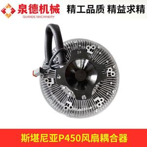 Juego Completo de Accesorios para Scania P450 para Camiones Bomba con Acoplador de Ventilador y Camiones Mezcladoras de Concreto - Product Image 2