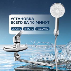 ก๊อกน้ำฝักบัวแบบติดผนังสแตนเลสสตีลทันสมัยแบบร้อนและเย็น ยี่ห้อรัสเซียอุซเบก รุ่น Rain Spray แขนยาวปรับได้ สำหรับห้องน้ำ - Product Image 4