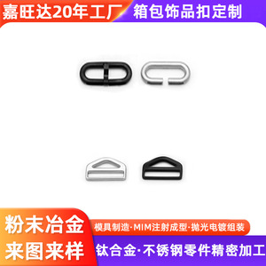Stainless Steel <b>Bag</b> <b>Accessory</b> Decorative Ring For Luggage Hardware Parts Classic Style High Quality Metal Connector - Product Image 4