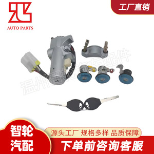 ชุดกุญแจสตาร์ท GED-30M416-S2S สำหรับรถยนต์นิสสัน ดัทสัน พร้อมกุญแจสแตนเลส - Product Image 2