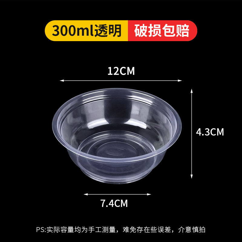 [Special Price] 360 bowls, 300 pieces (without lids)