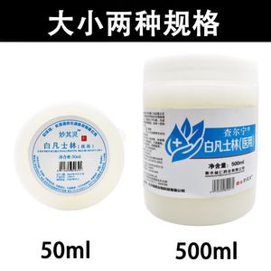 Vaselina blanca pura, crema hidratante de grado médico, bálsamo labial, mascarilla labial, lubricante. - Product Image 4