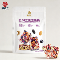 Huanglaowu - Barritas de Nueces Dulces y Crujientes con 0 Grasas Trans, Bajo Índice Glucémico, Cinco Barritas de Nueces Negras, 128 g