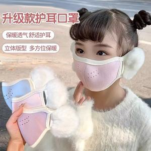Mascarilla facial cálida para niños con protección para los oídos, aislamiento térmico grueso para niñas, uso en invierno al aire libre - Product Image 1