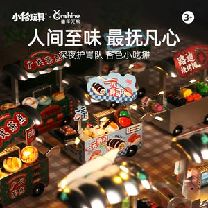 ชุดของเล่นทำอาหารจิ๋ว Onshine Childhood Unlimited รถขายของข้างทาง ชุดของเล่นเสริมสร้างจินตนาการสำหรับเด็กอายุ 4-7 ปี - Product Image 2