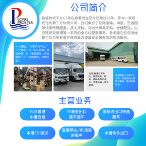 Changsheng China Hong Kong Transporte de Mercancías a Granel, Entrega de Contenedores, Almacenamiento, Despacho de Aduanas, Logística de Exportación Transfronteriza - Product Image 5