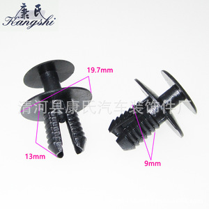 Kangshi Auto <b>Clip</b> KS-1073 Plastic Fastener For <b>Car</b> Panel Repair - Product Image 4