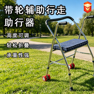 Andador de Acero Inoxidable con Altura Ajustable para Rehabilitación de Ancianos, Origen Hebei, Operación Manual, Soporte para Piernas - Product Image 3