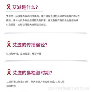 Kit de test de diagnostic à usage unique certifié CE pour le dépistage du VIH, de la syphilis, de la grossesse, du H1N1 et du H2N2, enregistré à Tianjin - Product Image 1