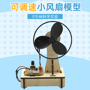 Ventilador de velocidad ajustable de madera, Kit de ciencia para bricolaje, juguete educativo para niños de 7 a 9 años, Control manual, no requiere batería - Product Image 5